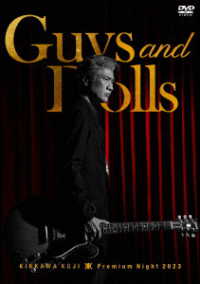 吉川晃司／ＫＩＫＫＡＷＡ　ＫＯＪＩ　Ｐｒｅｍｉｕｍ　Ｎｉｇｈｔ　２０２３“Ｇｕｙｓ　＆　Ｄｏｌｌｓ”