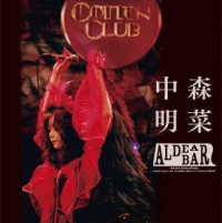 中森明菜／ＦＡＮＣＬＵＢ　ＬＩＶＥ「ＡＬＤＥＡ　Ｂａｒ　ａｔ　Ｔｏｋｙｏ　２０２４」完全生産限定ＢＯＸ（ＣＤ付） Ｂｌｕ－ｒａｙ　Ｄｉｓｃ