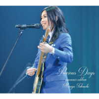 竹内まりや／Ｐｒｅｃｉｏｕｓ　Ｄａｙｓ（ｓｏｕｖｅｎｉｒ　ｅｄｉｔｉｏｎ）