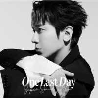 ジョン・ヨンファ（ｆｒｏｍ　ＣＮＢＬＵＥ）／Ｏｎｅ　Ｌａｓｔ　Ｄａｙ　～Ｊａｐａｎ　Ｓｐｅｃｉａｌ　Ｅｄｉｔｉｏｎ～（初回限定盤）