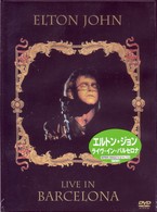 エルトン・ジョン／ライヴ・イン・バルセロナ