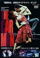アドヴェンチャーズ・イン・モーション・ピクチャーズ／ザ・カー・マン