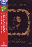 エルトン・ジョン／ライヴ・イン・バルセロナ