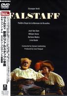 ダム（ホセ・ファン）／ヴェルディ　歌劇《ファルスタッフ》全曲