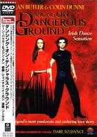 ダンシング・オン・デンジャラス・グラウンド
