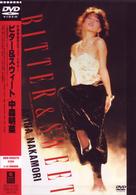 中森明菜／ビター＆スウィート（１９８５サマー・ツアー）〈５．１　ｖｅｒｓｉｏｎ〉