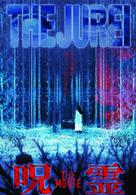 呪霊　ＴＨＥ　ＭＯＶＩＥ