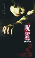 呪霊　ＴＨＥ　ＭＯＶＩＥ　～黒呪霊～