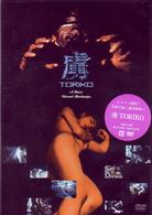 虜－ＴＯＲＩＫＯ－