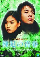 裸足の青春（７）