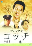 コッチ　Ｖｏｌ．１