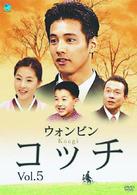 コッチ　Ｖｏｌ．５