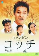 コッチ　Ｖｏｌ．６