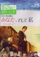 あなた、そして私　～Ｙｏｕ　ａｎｄ　Ｉ～　ＶＯＬ．１３