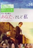 あなた、そして私　～Ｙｏｕ　ａｎｄ　Ｉ～　ＶＯＬ．１４