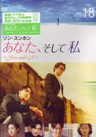 あなた、そして私　～Ｙｏｕ　ａｎｄ　Ｉ～　ＶＯＬ．１８
