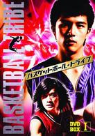 バスケットボール・トライブ　ＤＶＤ－ＢＯＸ　Ⅰ