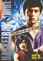 バスケットボール・トライブ　ＤＶＤ－ＢＯＸ　Ⅱ