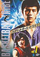 バスケットボール・トライブ　Ｖｏｌ．７