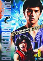 バスケットボール・トライブ　Ｖｏｌ．８
