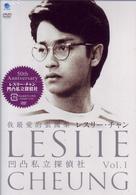 凹凸私立探偵社　Ｖｏｌ．１