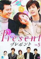 プレゼント　Ｖｏｌ．５