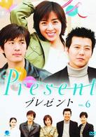 プレゼント　Ｖｏｌ．６