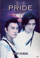 プライド　ＤＶＤ－ＢＯＸ　２