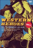 ＷＥＳＴＥＲＮ　ＨＥＲＯＥＳ　３　～蘇る！ＴＶ西部劇のヒーローたち～