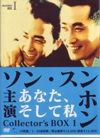 あなた、そして私　コレクターズＢＯＸ　Ⅰ