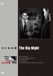 巨匠たちのハリウッド　赤狩りの闇を越えた映像美学　ジョセフ・ロージー傑作選　大いなる夜