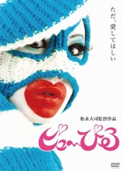 ピュ～ぴる