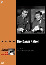 ハリウッド航空戦争映画名作シリーズ　暁の偵察