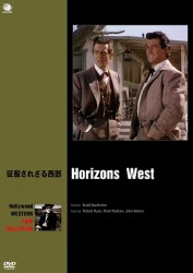 ハリウッド西部劇映画傑作シリーズ　征服されざる西部