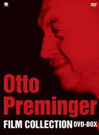 巨匠たちのハリウッド　オットー・プレミンジャー傑作選　ＤＶＤ－ＢＯＸ