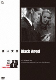 フィルム・ノワール　ベスト・コレクション　黒い天使