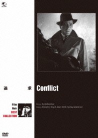 フィルム・ノワール　ベスト・コレクション　追求