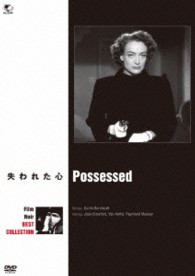 フィルム・ノワール　ベスト・コレクション　失われた心