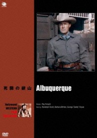 ハリウッド西部劇映画傑作シリーズ　死闘の銀山