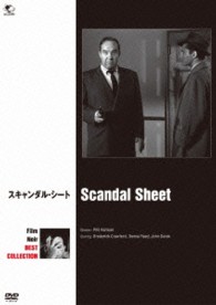 フィルム・ノワール　ベスト・コレクション　スキャンダル・シート