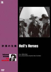 ハリウッド西部劇映画傑作シリーズ　砂漠の生霊
