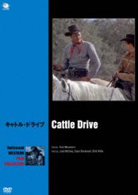 ハリウッド西部劇映画傑作シリーズ　キャトル・ドライブ