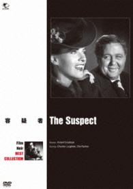 フィルム・ノワール　ベスト・コレクション　容疑者
