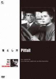 フィルム・ノワール　ベスト・コレクション　落とし穴