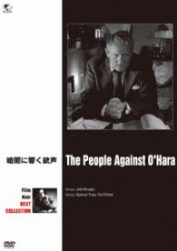 フィルム・ノワール　ベスト・コレクション　暗闇に響く銃声