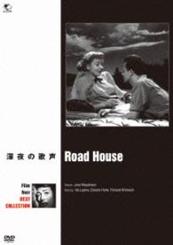 フィルム・ノワール　ベスト・コレクション　深夜の歌声