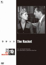 フィルム・ノワール　ベスト・コレクション　ラケット