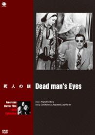 アメリカンホラーフィルム　ベスト・コレクション　死人の眼