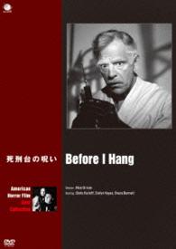 アメリカンホラーフィルム　ベスト・コレクション　死刑台の呪い