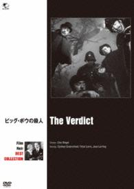 フィルム・ノワール　ベスト・コレクション　ビッグ・ボウの殺人